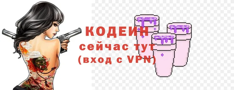 Кодеиновый сироп Lean напиток Lean (лин)  Батайск 