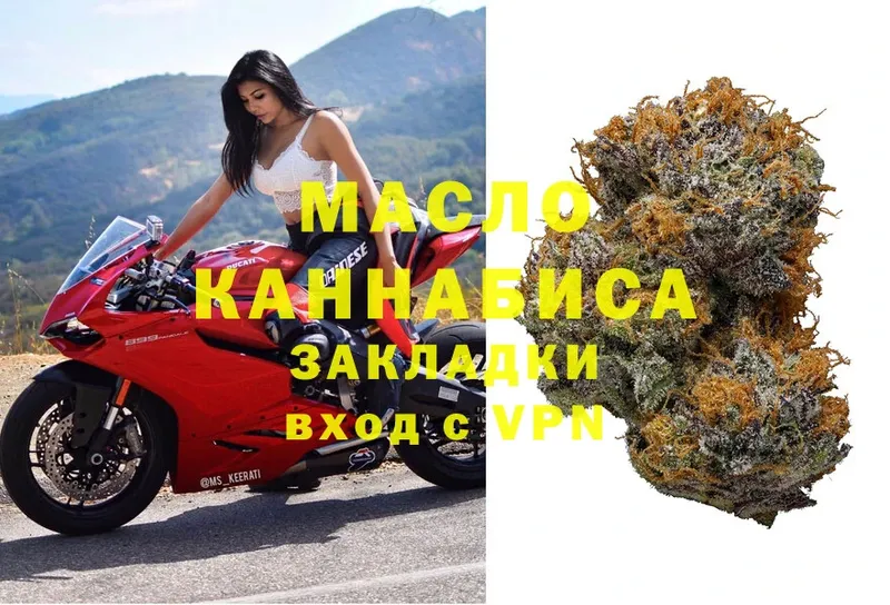 Дистиллят ТГК THC oil  купить закладку  Батайск 